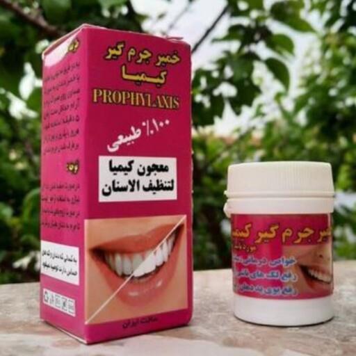 خمیر جرم گیر  کیمیا 100درصد تضمیتی باکیفیت عالی کاملا طبیعی